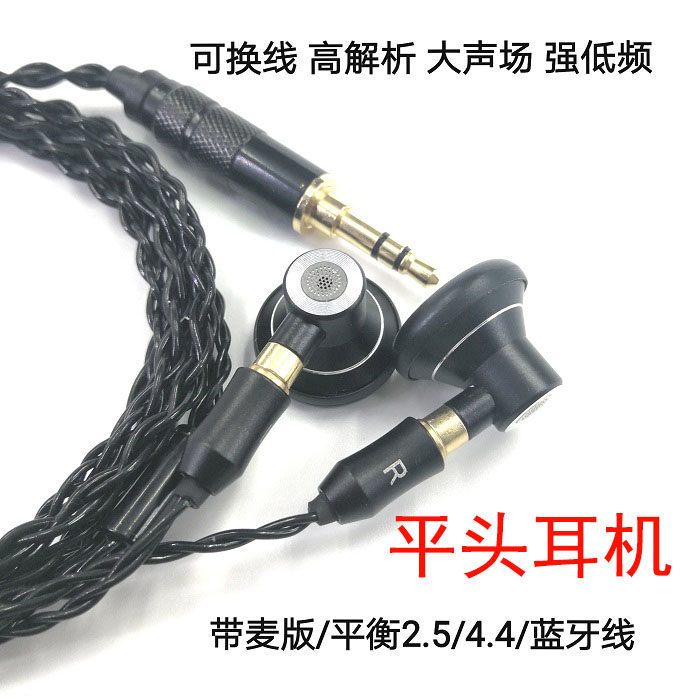 VIHA/凛海VO3000平头耳机HIFI花洒金属重低音耳塞线控可换线
