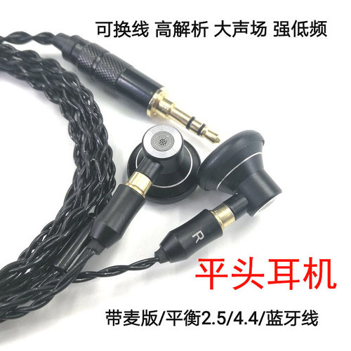 VIHA/凛海VO3000平头耳机HIFI花洒金属重低音耳塞线控可换线