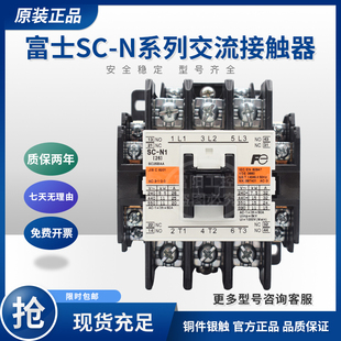 日本富士交流接触器SC N3N4N5 N2S AC110V 原装 220V