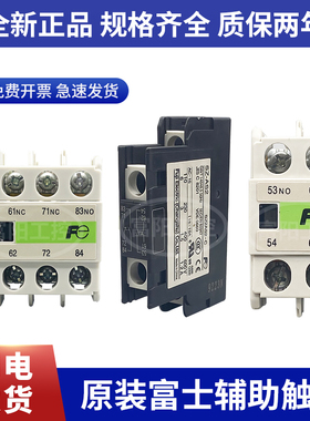 原装富士接触器辅助触点SZ-A11 A22 A40 A31 A02 A20 AS1 AS2触头