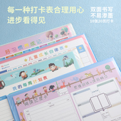 新款 大班卡通可爱儿童成长自律表作息时间管理积分计划小学生学习阅读记录习惯养成打卡神器暑假学习计划表