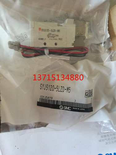 SMC全新原装进口电磁阀SYJ512-5LZD-M5 SYJ5120-5LZD-M5假一罚十