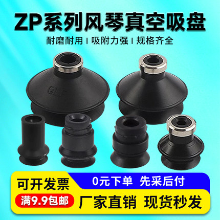 工业气动ZP风琴吸嘴ZP06/08/10/13/16/20BN/BS/US/UN/CNS真空吸盘