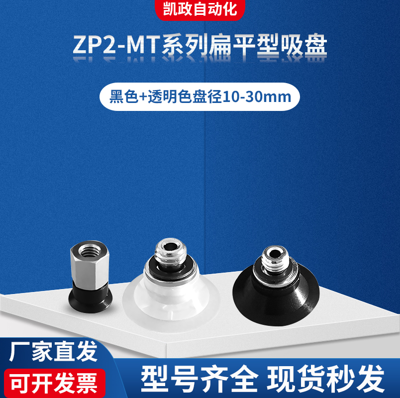 smc工业机械手扁平真空吸盘