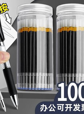 晨光同款K35按动笔芯0.5mm中性笔按压式高颜值速干子弹头刷题笔芯