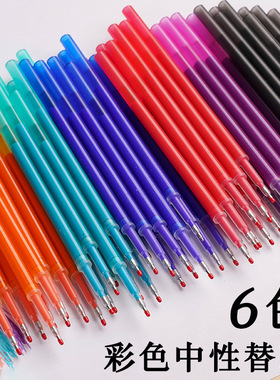 三年二班按动中性彩色可擦笔摩易擦笔芯热可擦红色紫色绿色不漏墨