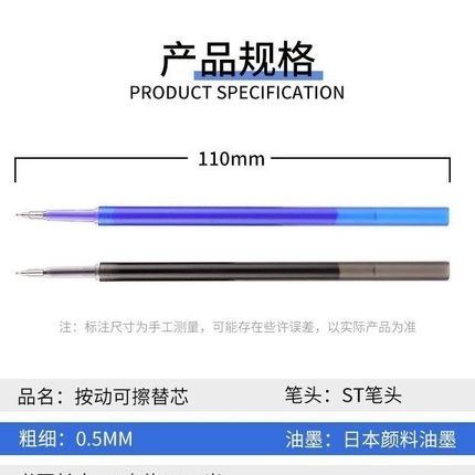 晨光同款按动笔芯st头蓝色黑色可擦笔芯魔力擦学生练字笔厂家直销