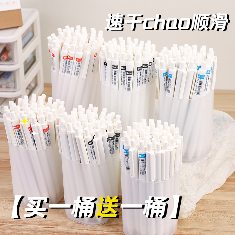 晨光同款桶装刷题按动中性笔