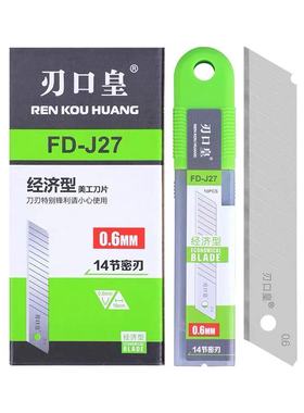 啄木鸟大号18MM刃口皇美工刀片美缝加厚0.6纸板皮具全银密刃FD-J27系列全银片100mm长度宽度18mm加厚0.6mm刀