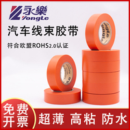 Yongle PVC Dây điện cho ô tô Băng keo điện Băng màu cam Băng keo điện năng lượng mới Băng keo điện Băng keo điện Băng keo điện Băng keo điện ô tô Băng keo cách điện Băng keo chống thấm 20 băng keo cách điện cao thế