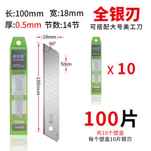 啄木鸟美工刀工业用大号壁纸刀片重型加厚刀架墙纸手工裁纸工具刃口皇系列全银片系列厚度0.5mm锋利耐用刀片