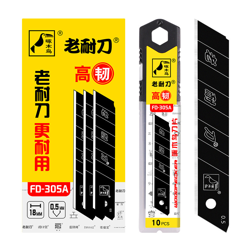 包邮啄木鸟美工刀片fd305A黑刀片加厚壁纸刀大号18mm墙纸裁