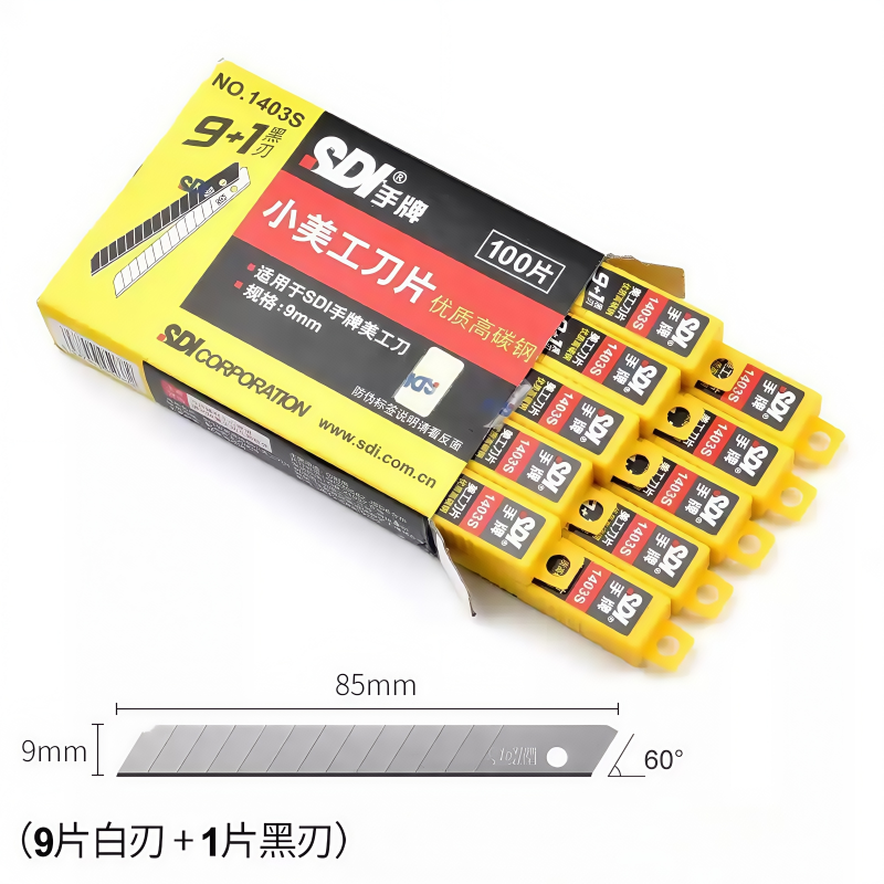 手牌美工刀片1403S壁纸专用9mm