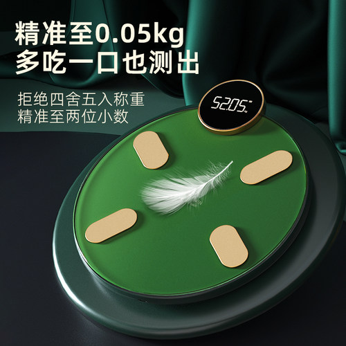 沃莱智能体脂秤