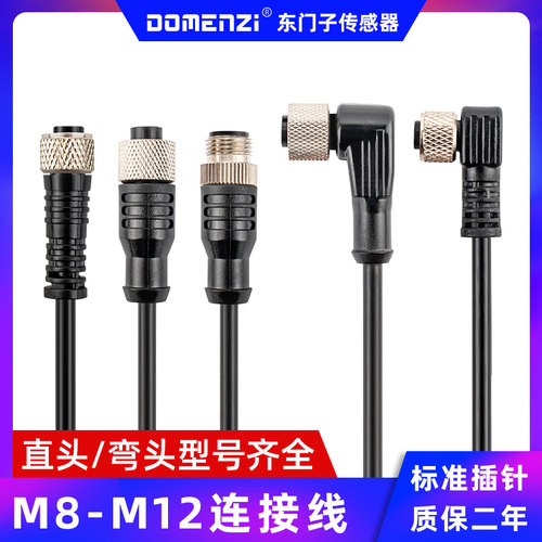 domenzi连接线包邮直头弯头型号