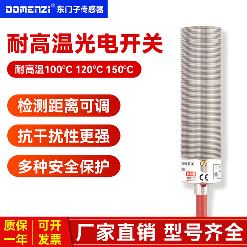 东门子E3FM耐高温光电开关
