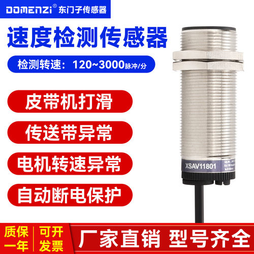 DomenziXSAV速度开关黄铜镀镍