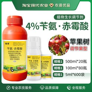 4%苄氨基嘌呤赤霉酸调节剂细胞分裂素促芽提高坐果果实膨大素肥料