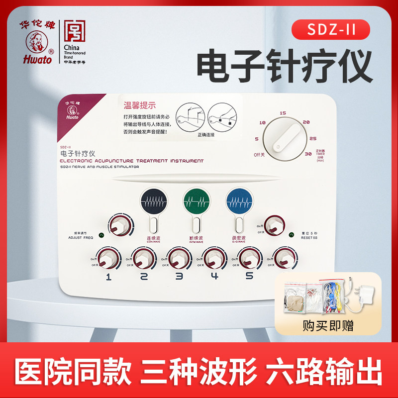 Hwato/华佗牌电针仪六路输出