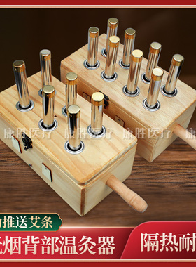 木制艾灸盒八柱六柱群湘氏