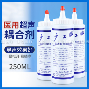 广工牌医用超声耦合剂家用胎心仪耦合剂B超用胎音仪用耦合剂250ml