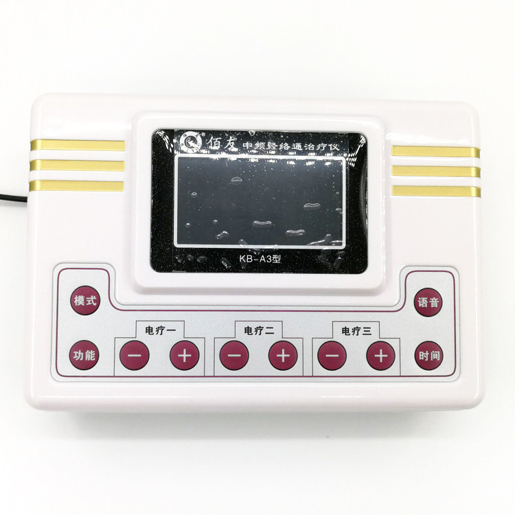 佰友低中频经络通治疗仪电子脉冲治疗仪家用经络通理疗仪A3型