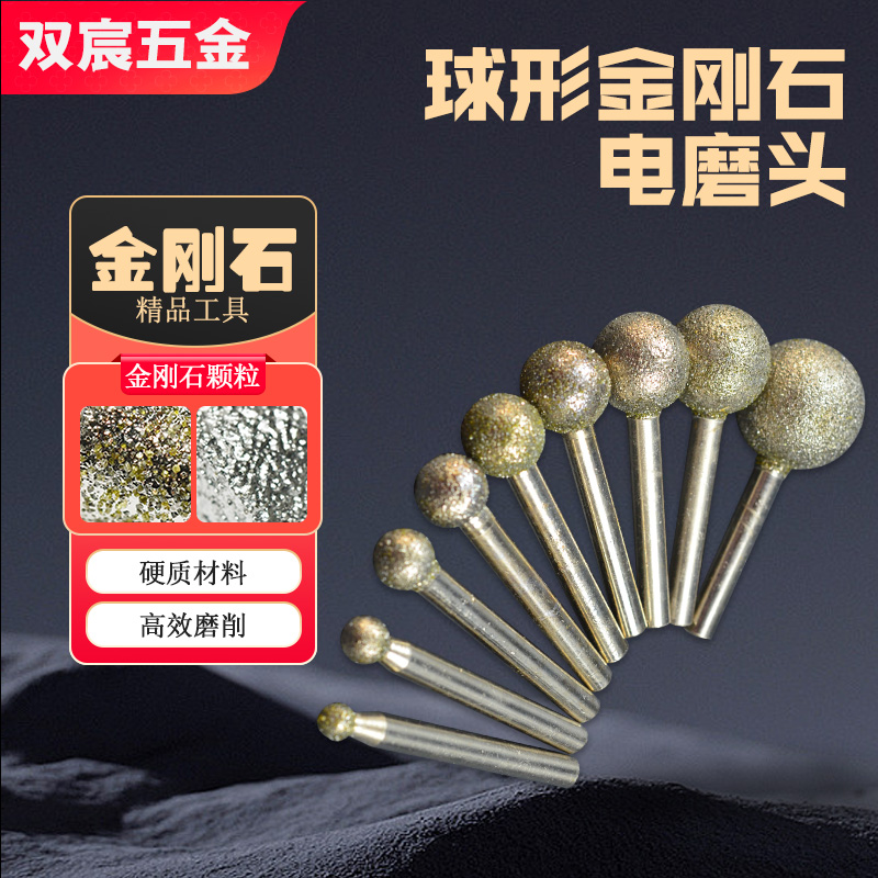 打磨头玉石精磨双宸金刚石电磨头