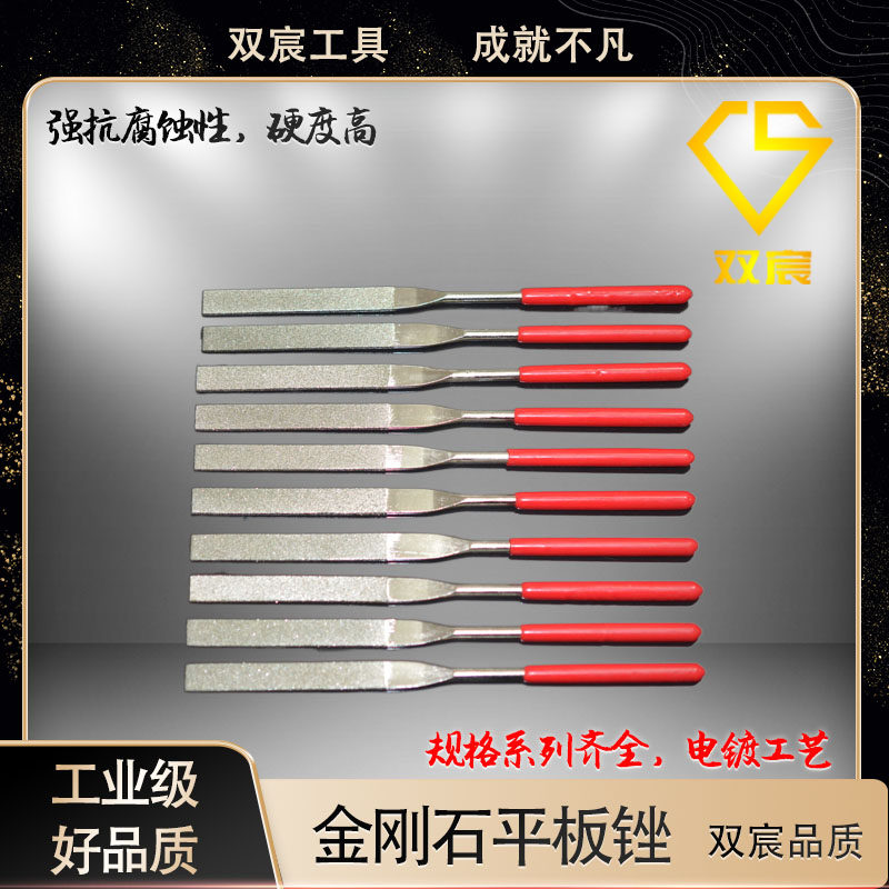 双宸热销超薄型金刚石平板锉345柄金刚石锉刀机械五金模具修磨锉