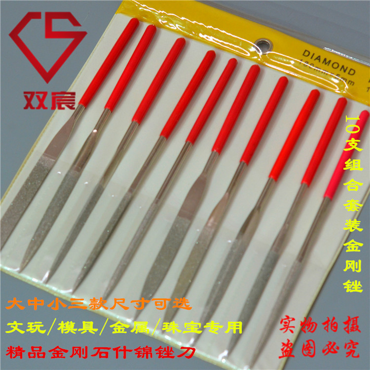 金刚石锉刀什锦锉电镀金刚石锉刀