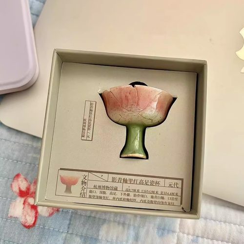 冰箱贴影青釉里红高足杯