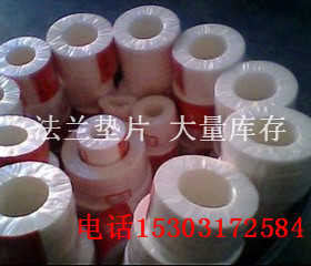 四氟垫片 法兰垫片聚四氟乙烯DN15/20/25/32/40/50/65/80/100垫片