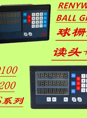 镗床数显表显示器RDS表ND100表RENYWELL球栅尺读头BALLGRID读头