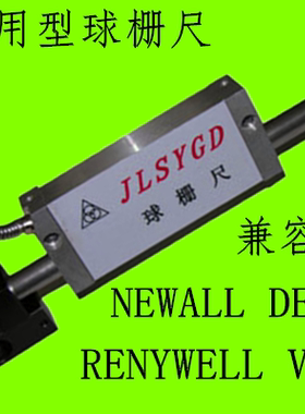 球栅尺中捷镗床球栅尺通用于newall  renywell B60/ND200/V632M表