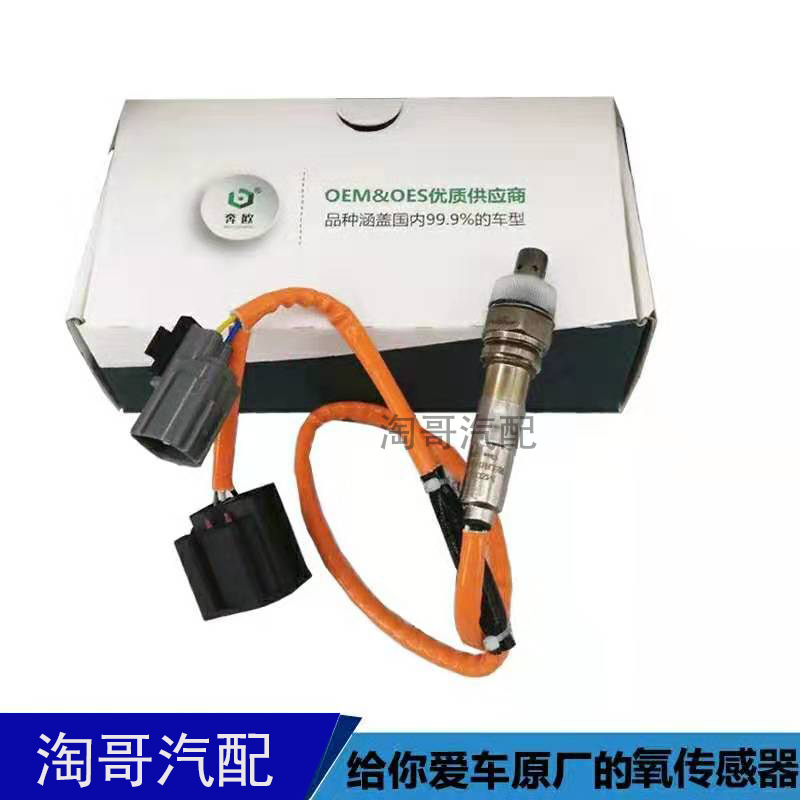 适配马自达 6睿翼M6 M3 马六 马三一汽奔腾B50 B70前后氧传感器