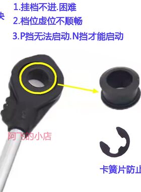 荣威350名爵mg6gszs换挡拉线胶套