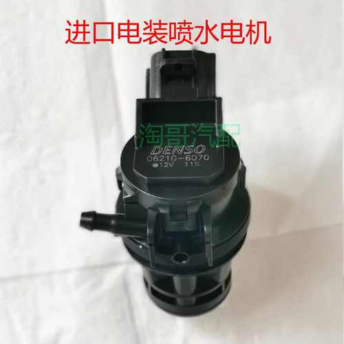 马自达6喷水壶电机雨刮传感器