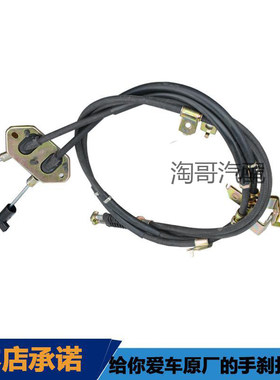 马6奔腾老款B50B70原装手刹线
