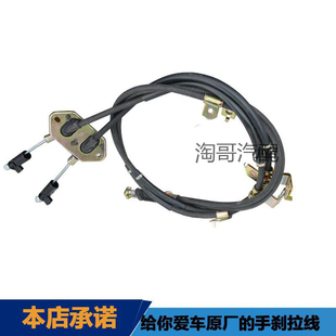 b70手刹车线刹手刹 奔腾B50 适配马6马六轿跑手刹拉线 马自达6老款