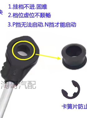 适配颐达骊威轩逸天籁阳光奇骏楼兰NV200换挡线挂挡排档位拉线胶