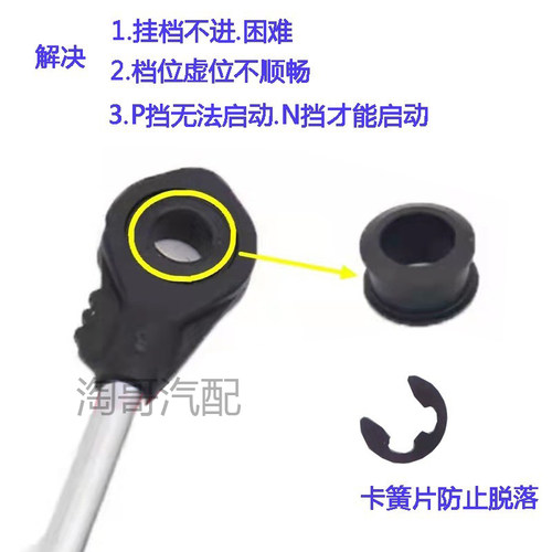 尼桑颐达骊威轩逸天籁排档位拉线