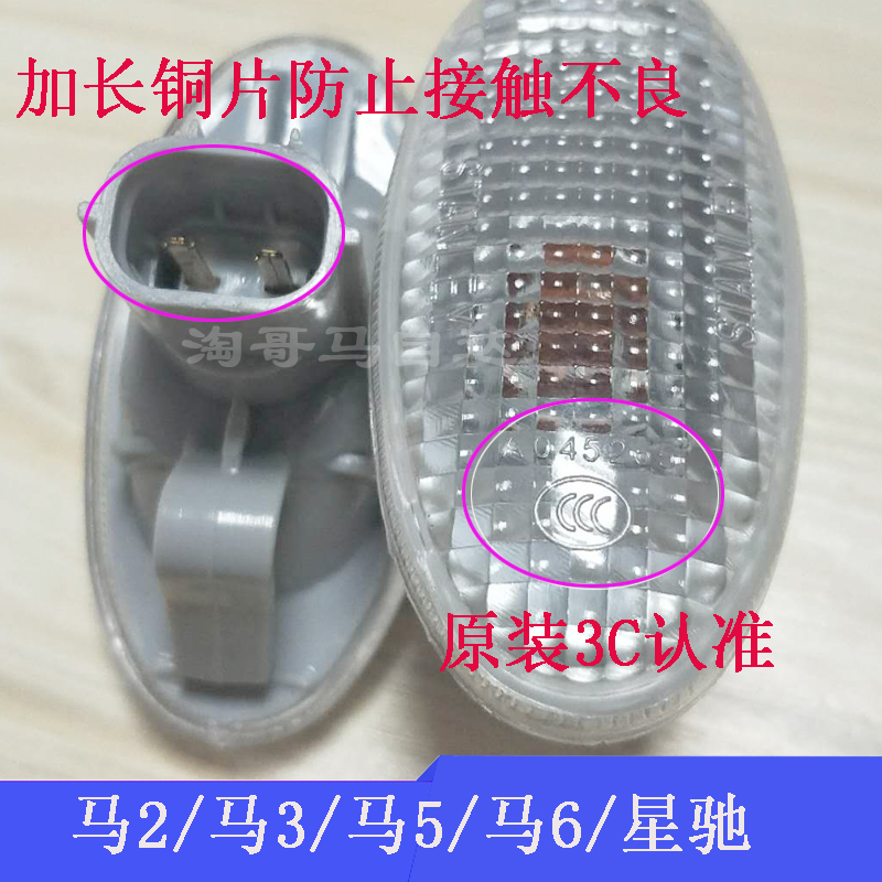 适配马自达6星骋转向灯马6睿翼马3马2叶子板侧灯m2m3m5转弯警示灯