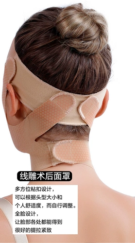 Маска полная лицо, чтобы увеличить верхнюю линию линии липосакции липосажи, линия с лапшой -линия