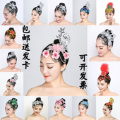 舞蹈头饰古典舞演出头饰秧歌广场民族舞台表演头花跳舞拉丁现代女