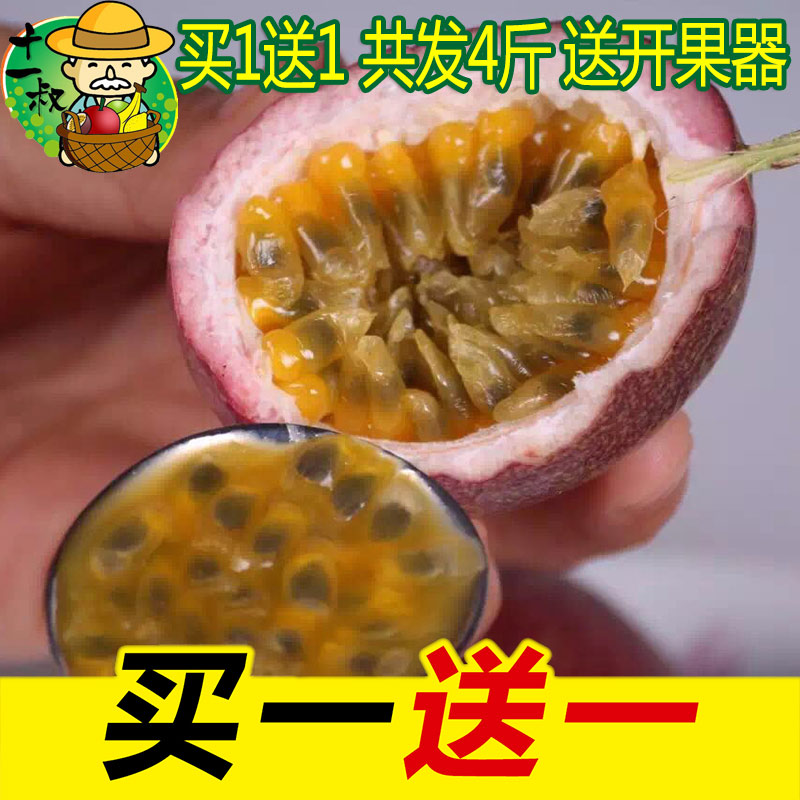 买4送1包邮