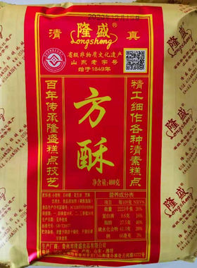 山东青州山东隆盛糕点满包邮