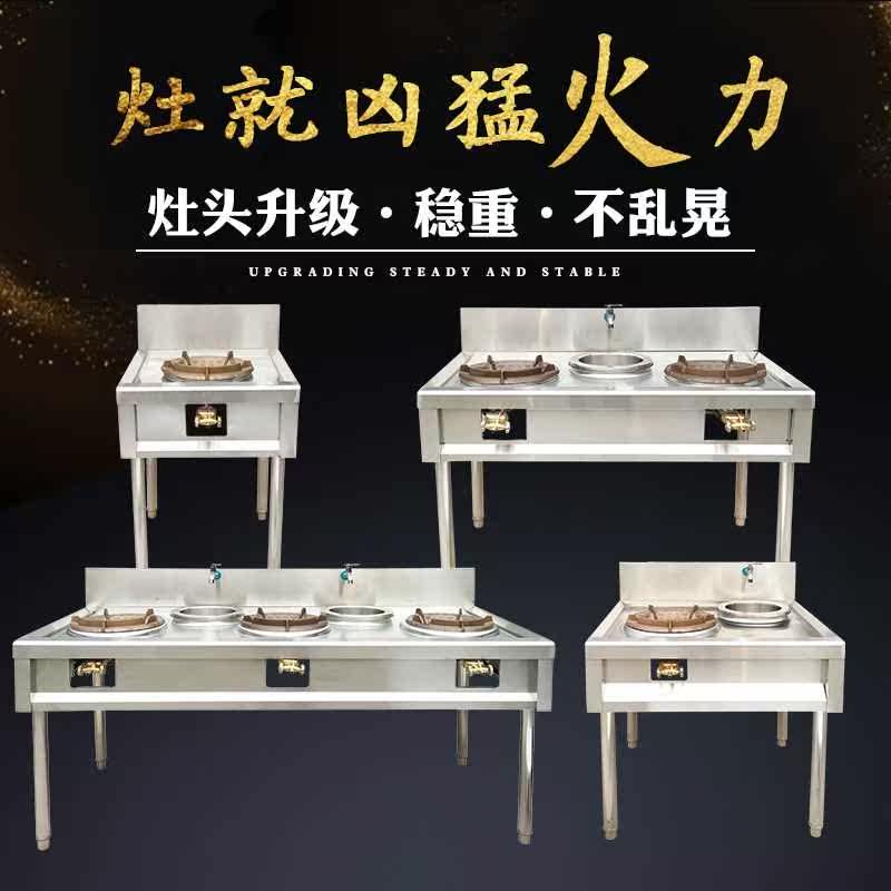 不锈钢猛火灶炒菜液化气简易炉煤气架子灶台商用天然气节能灶架|ruв категории кухня/посуда, посуда, мини - газовая плита - от Buy2taobao.com для оказания профессиональной услуги покупки агента Taobao