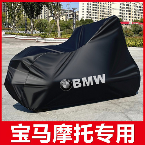 宝马ADV摩托车罩水鸟车衣套