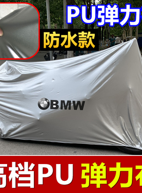 专用于宝马ADV摩托车衣F750 850GS水鸟R1250 1200 1300 310GS车罩