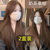 植物奶茶栗棕色染发膏自己在家染发抖音同款 流行色显白官方染发剂