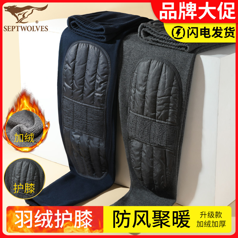 七匹狼加厚羽绒贴片护膝保暖裤
